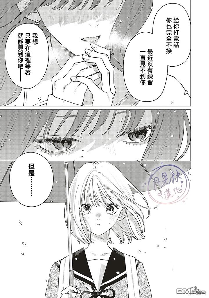 Studio Cabana 第27话 第4页