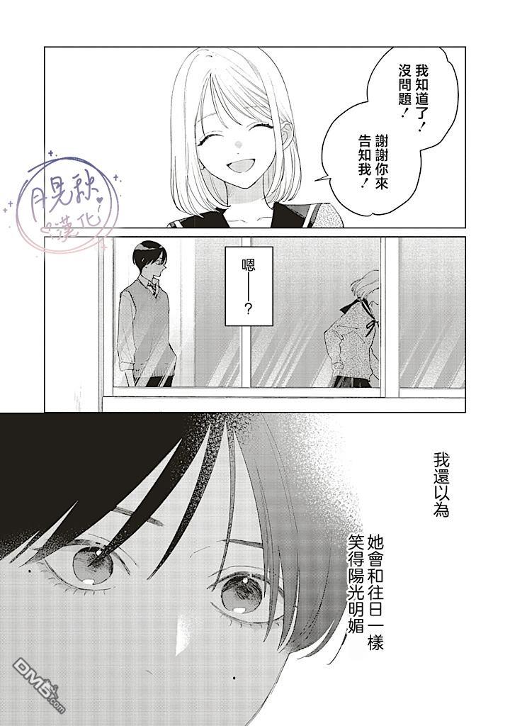 Studio Cabana 第28话 第12页