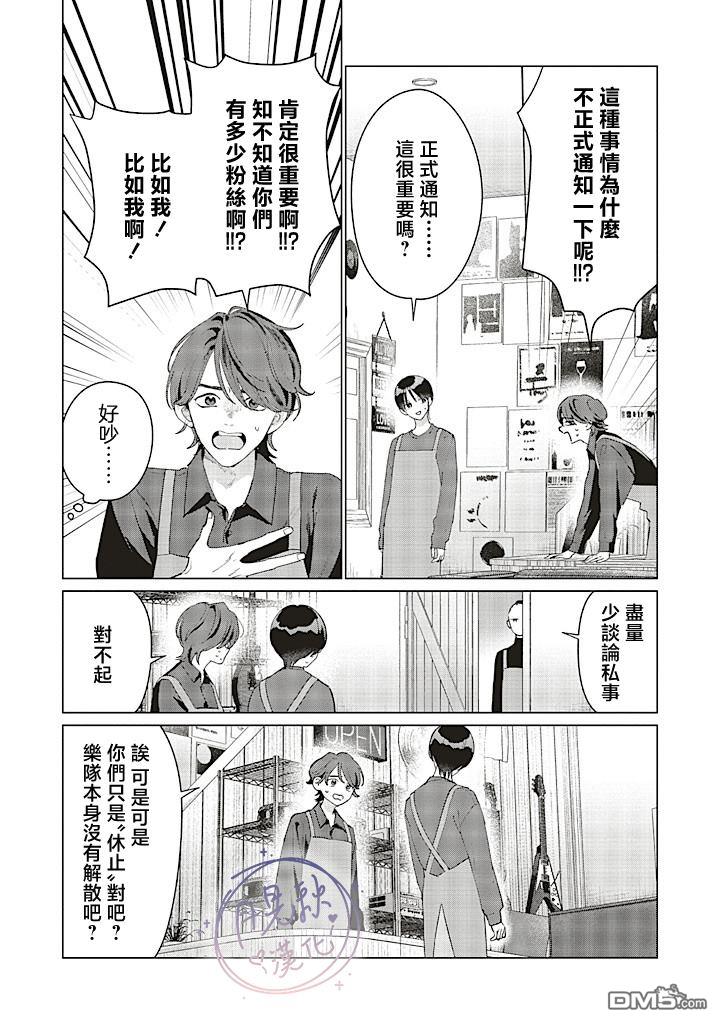Studio Cabana 第28话 第16页