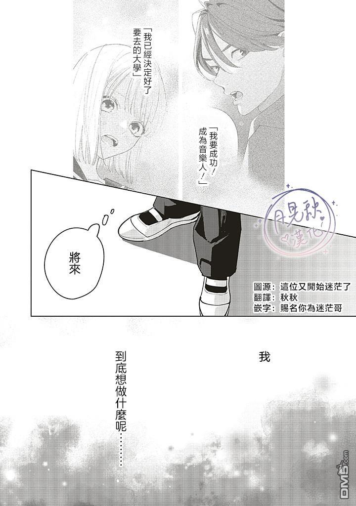 Studio Cabana 第28话 第34页