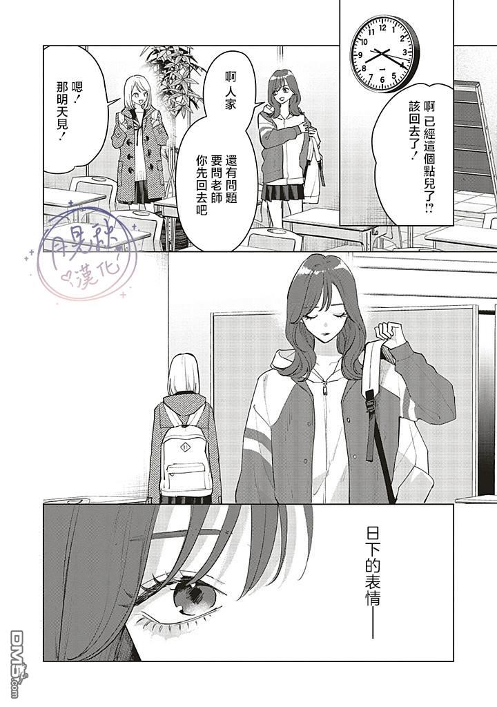 Studio Cabana 第29话 第10页