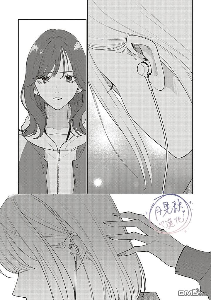 Studio Cabana 第29话 第13页
