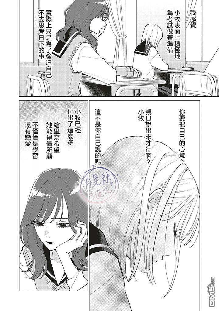 Studio Cabana 第29话 第18页