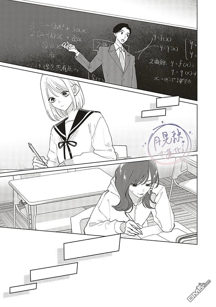 Studio Cabana 第29话 第5页
