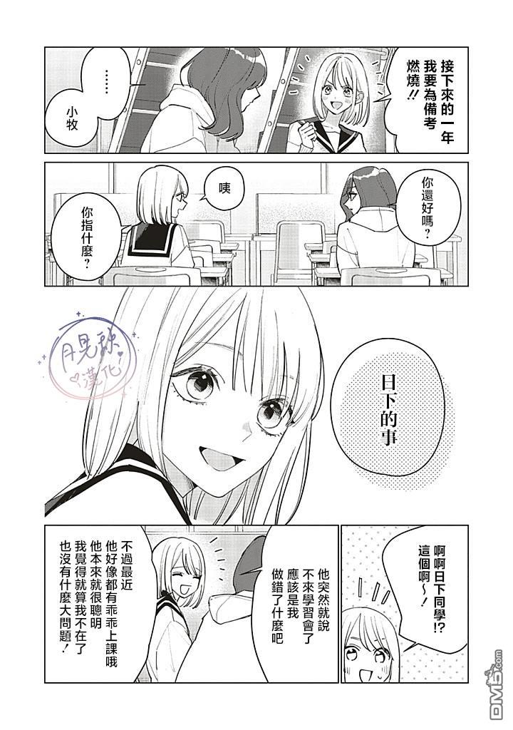 Studio Cabana 第29话 第8页