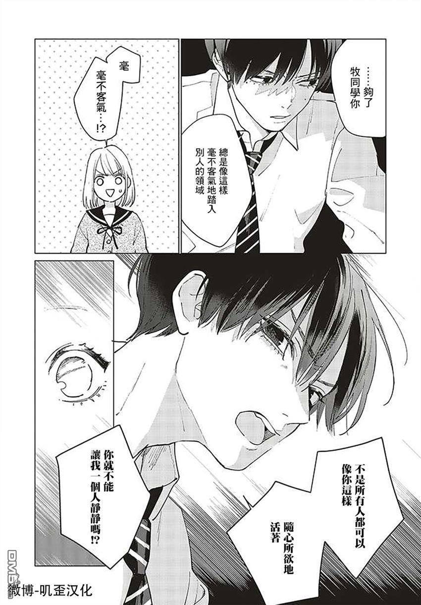 Studio Cabana 第2话 第10页
