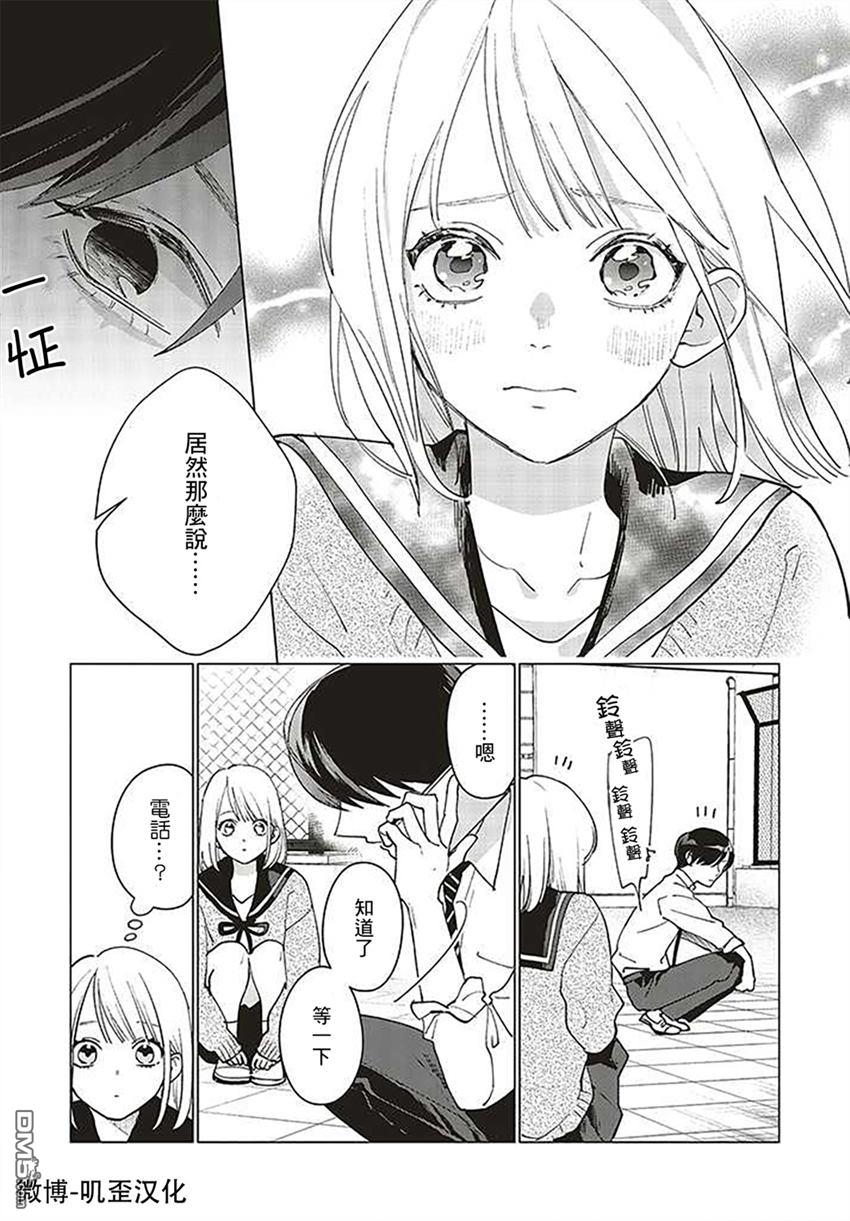 Studio Cabana 第2话 第11页