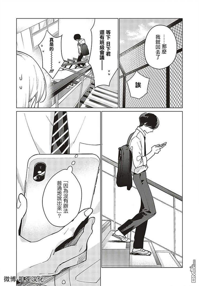 Studio Cabana 第2话 第12页