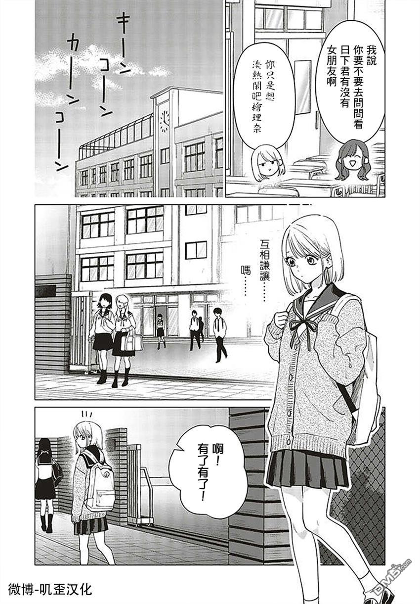 Studio Cabana 第2话 第19页