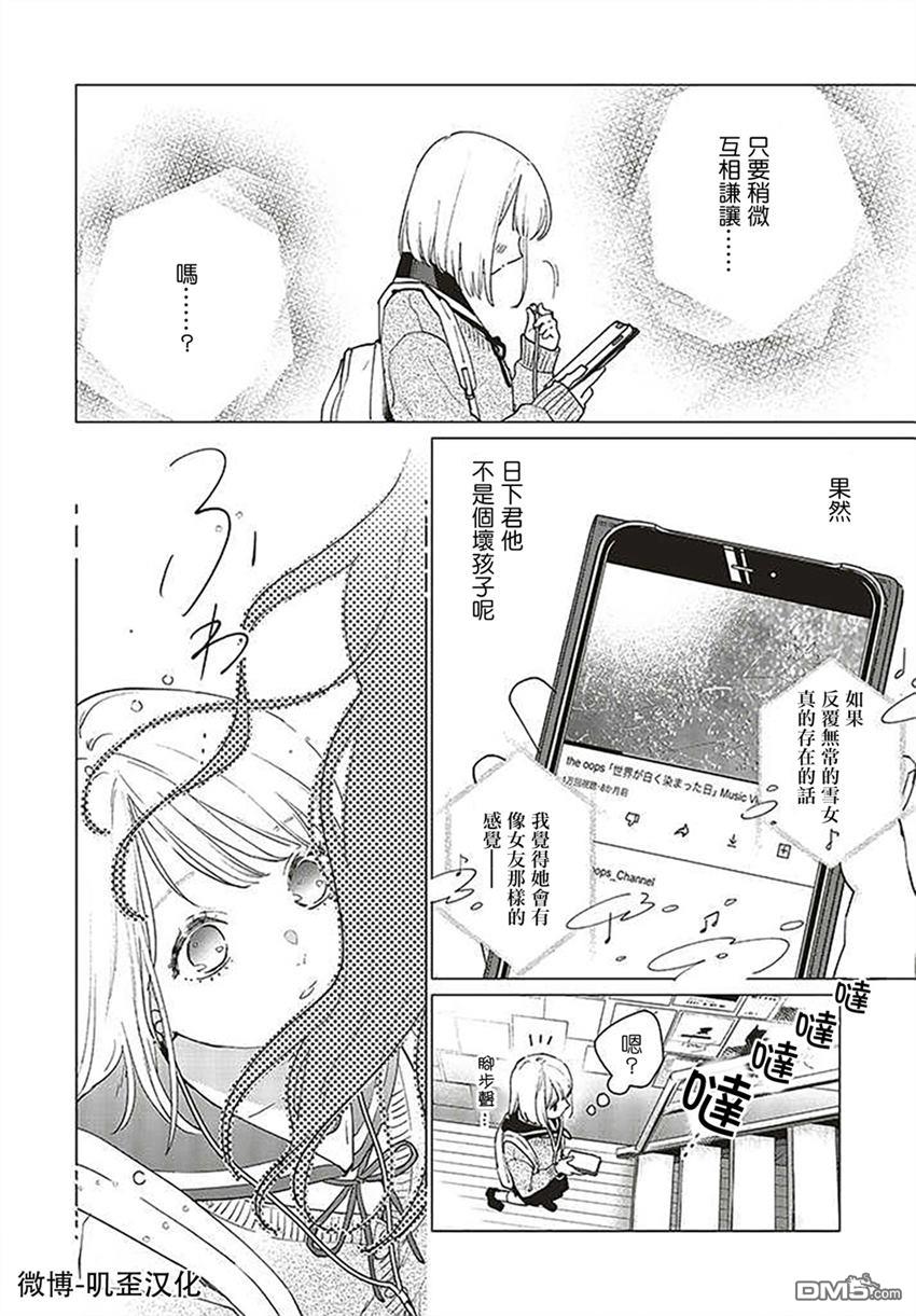 Studio Cabana 第2话 第38页