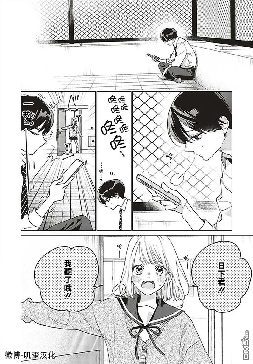 Studio Cabana 第2话 第4页