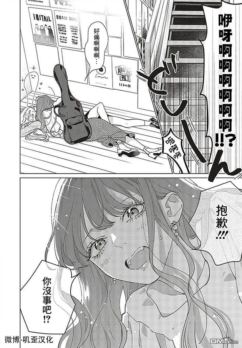 Studio Cabana 第2话 第40页