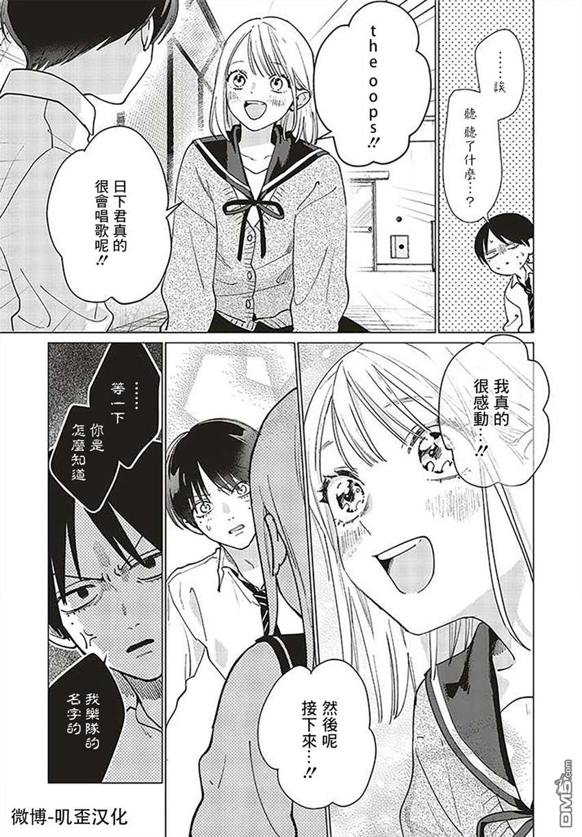 Studio Cabana 第2话 第5页
