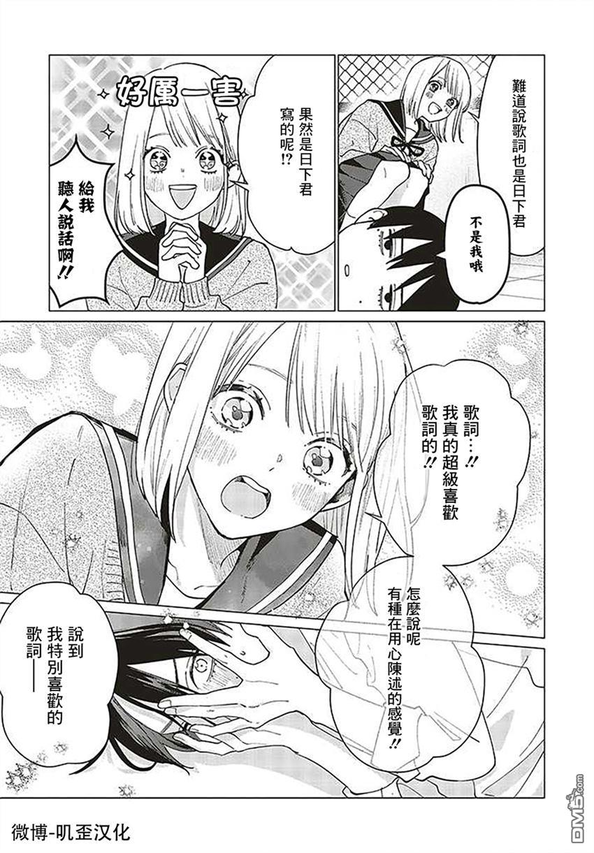 Studio Cabana 第2话 第7页
