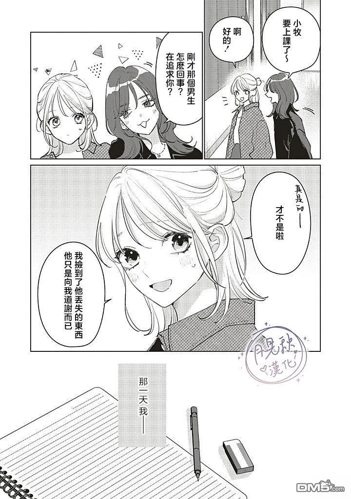 Studio Cabana 第30话 第25页