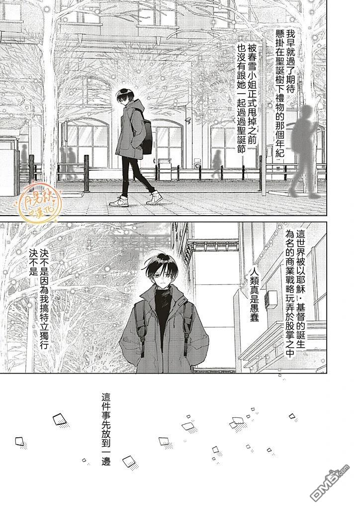 Studio Cabana 第31话 第10页