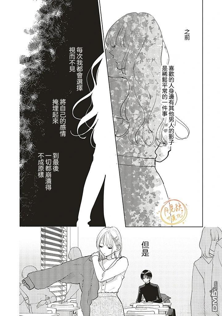 Studio Cabana 第31话 第13页