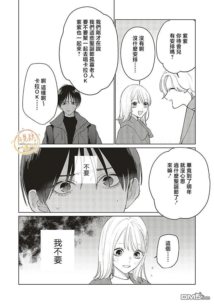 Studio Cabana 第31话 第15页