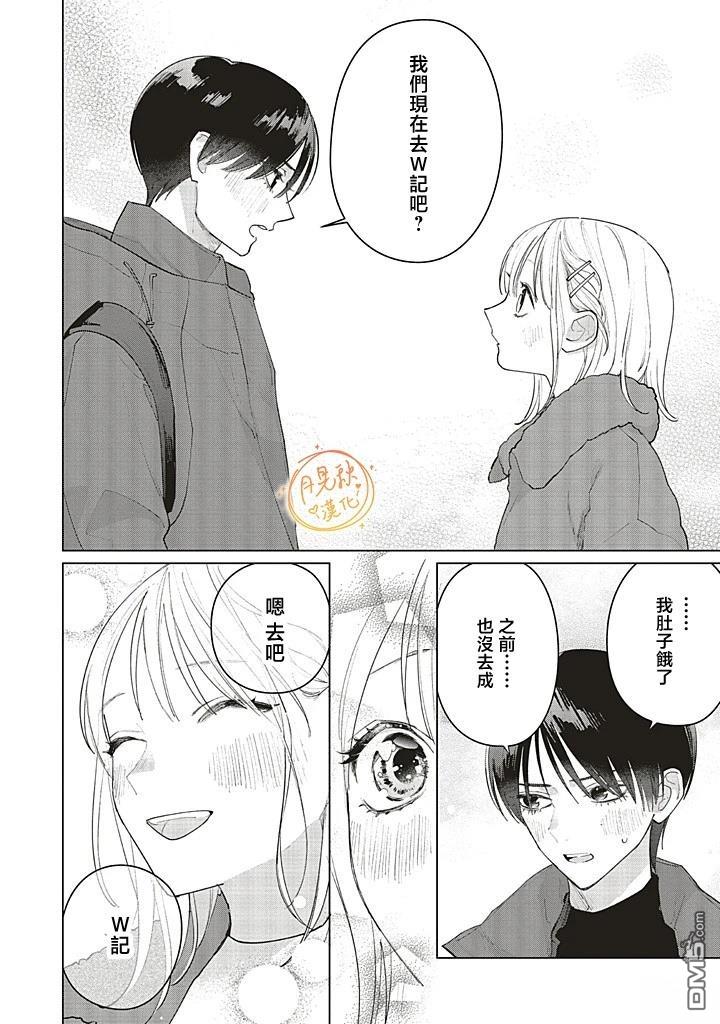 Studio Cabana 第31话 第19页