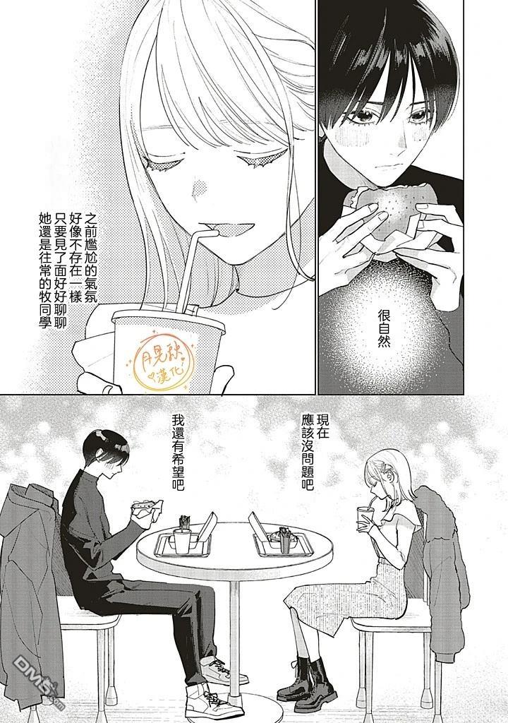 Studio Cabana 第31话 第22页