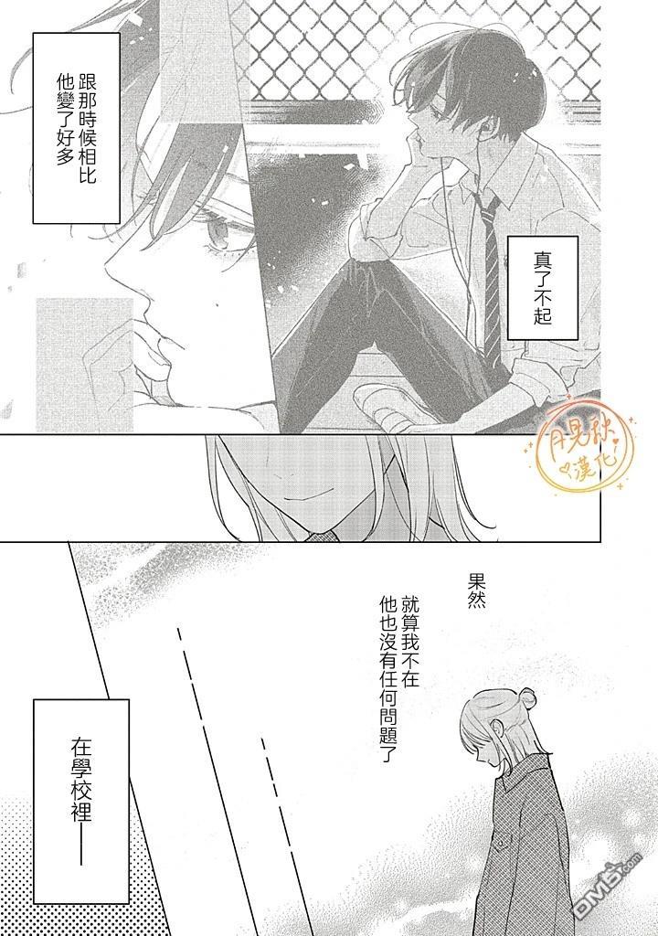 Studio Cabana 第31话 第4页