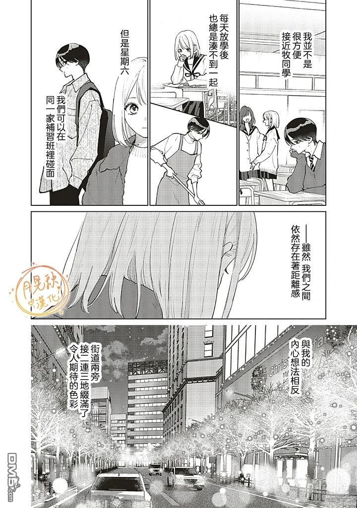 Studio Cabana 第31话 第5页