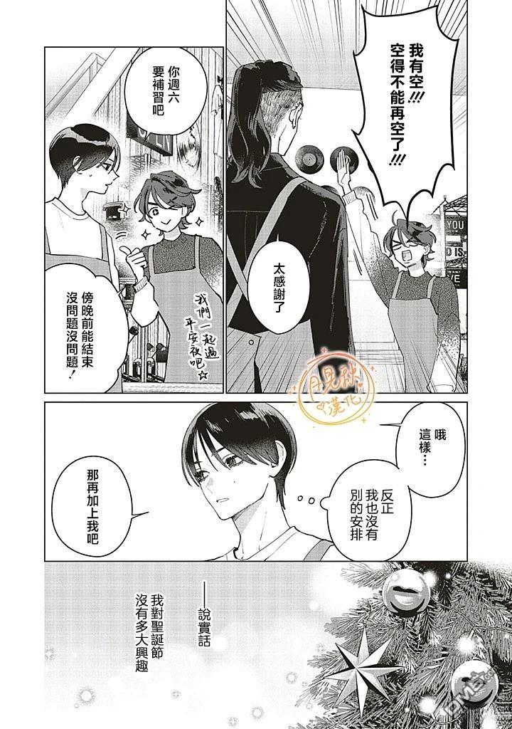 Studio Cabana 第31话 第9页
