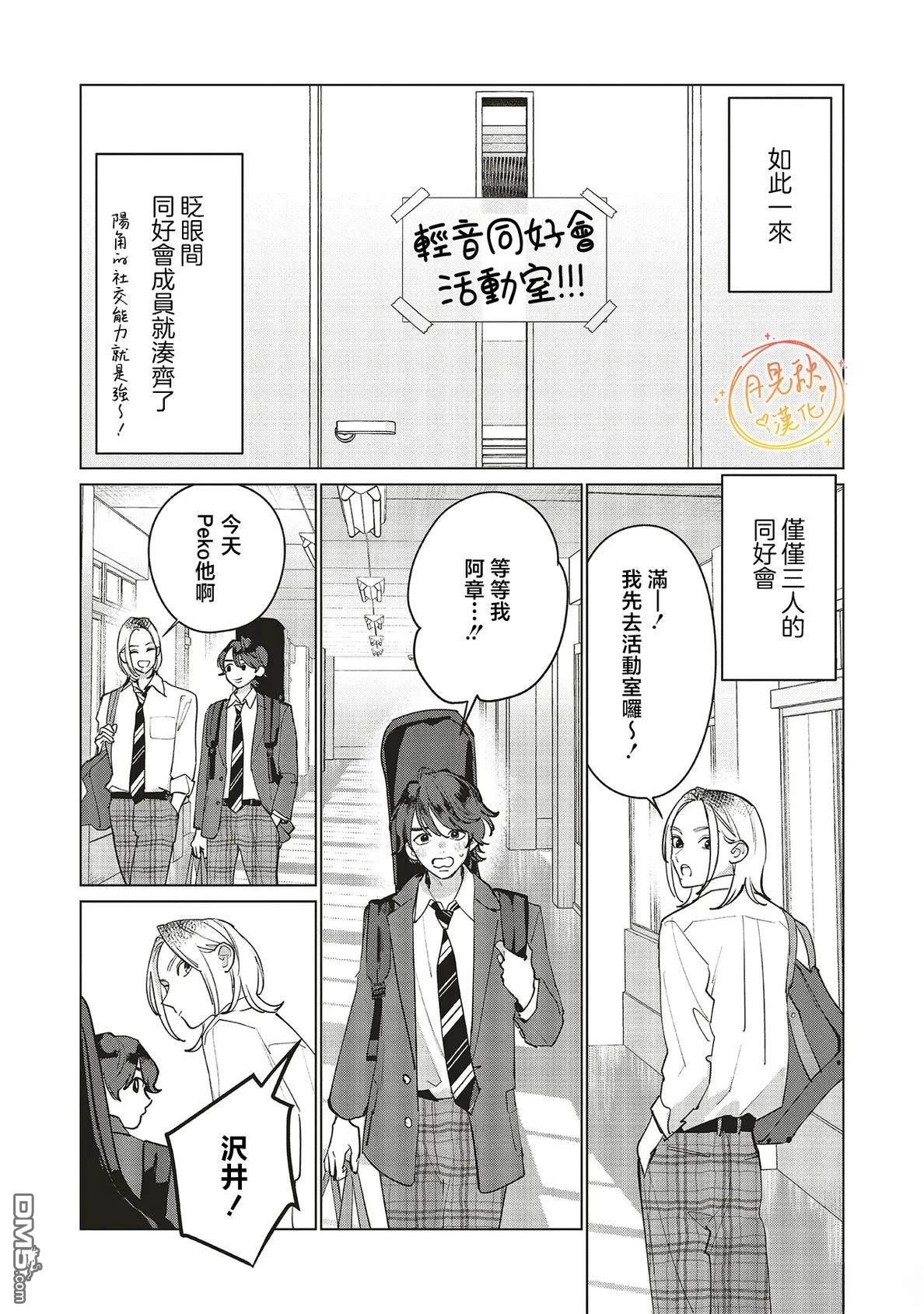 Studio Cabana 第32话 第11页