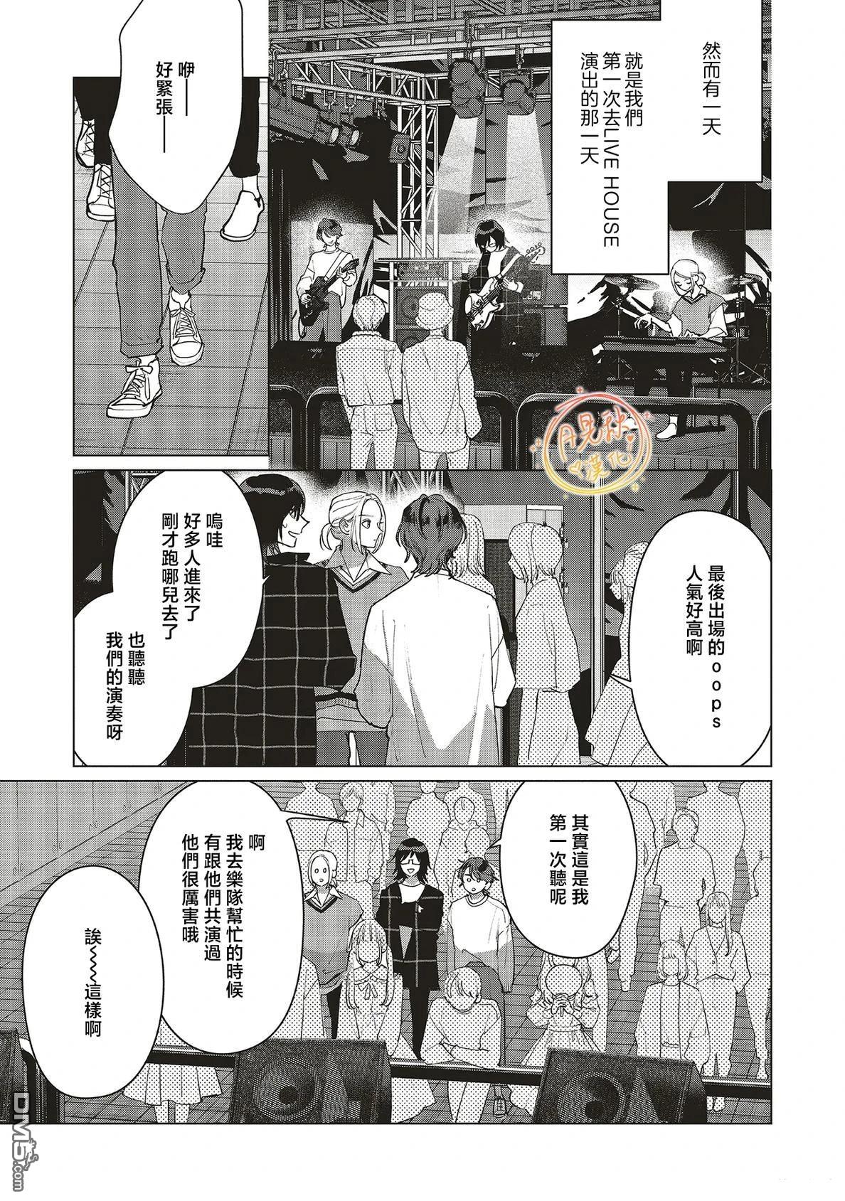 Studio Cabana 第32话 第17页