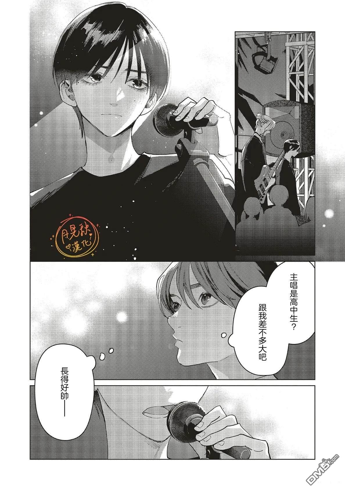 Studio Cabana 第32话 第18页