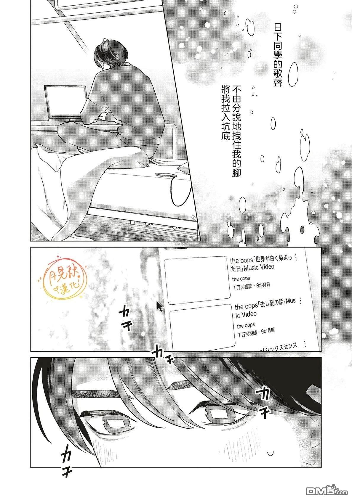 Studio Cabana 第32话 第21页
