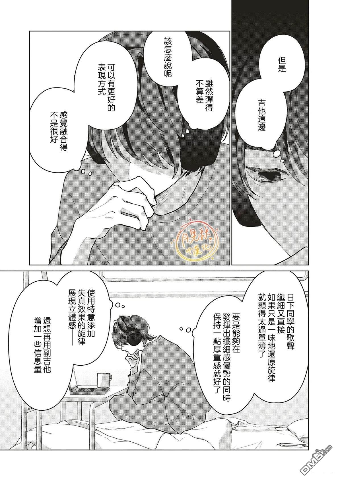 Studio Cabana 第32话 第23页