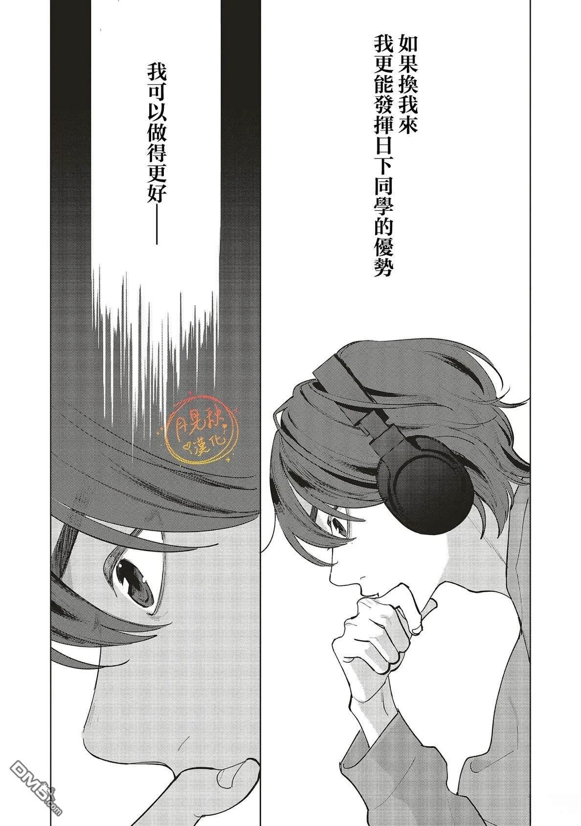 Studio Cabana 第32话 第24页