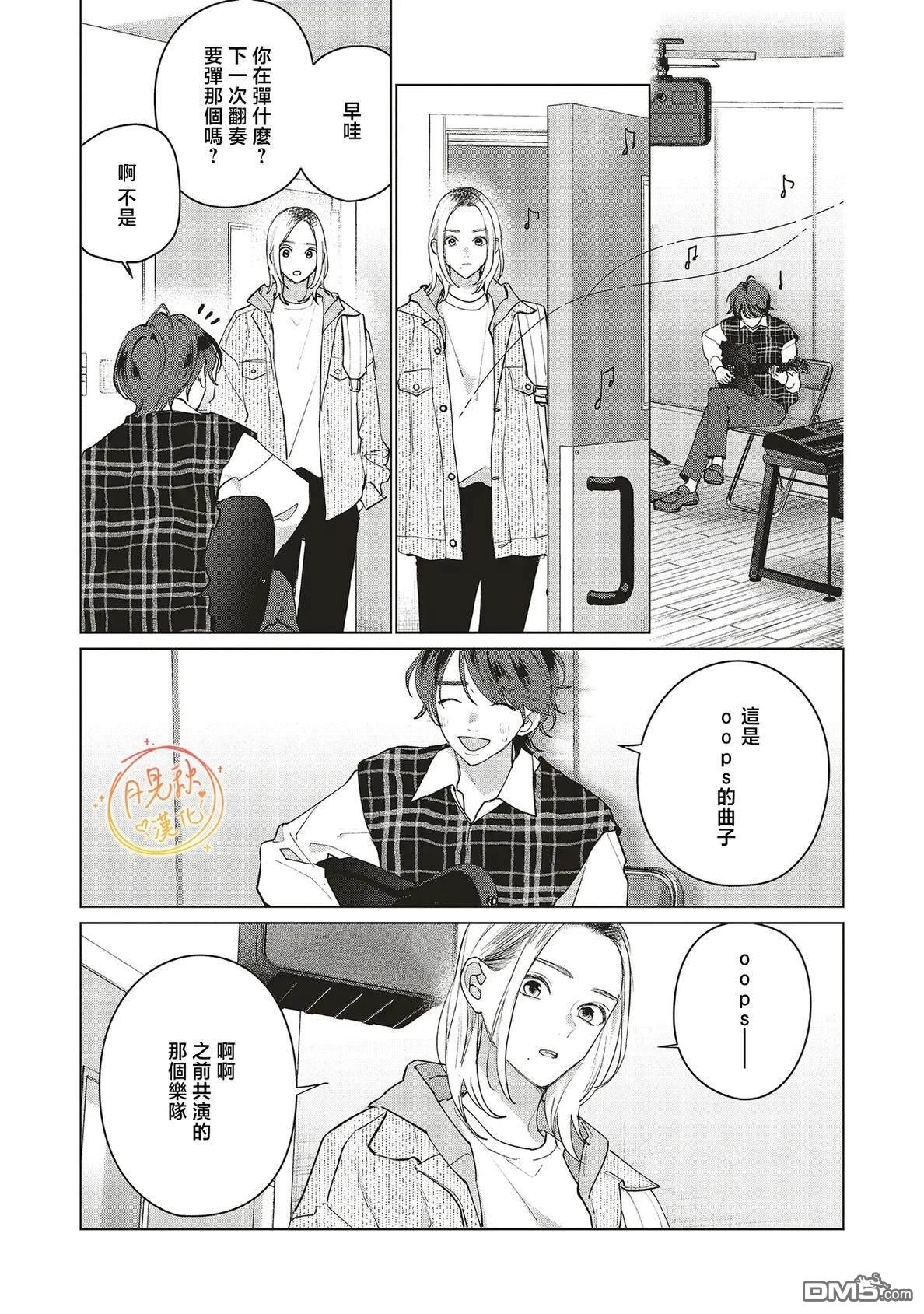 Studio Cabana 第32话 第25页