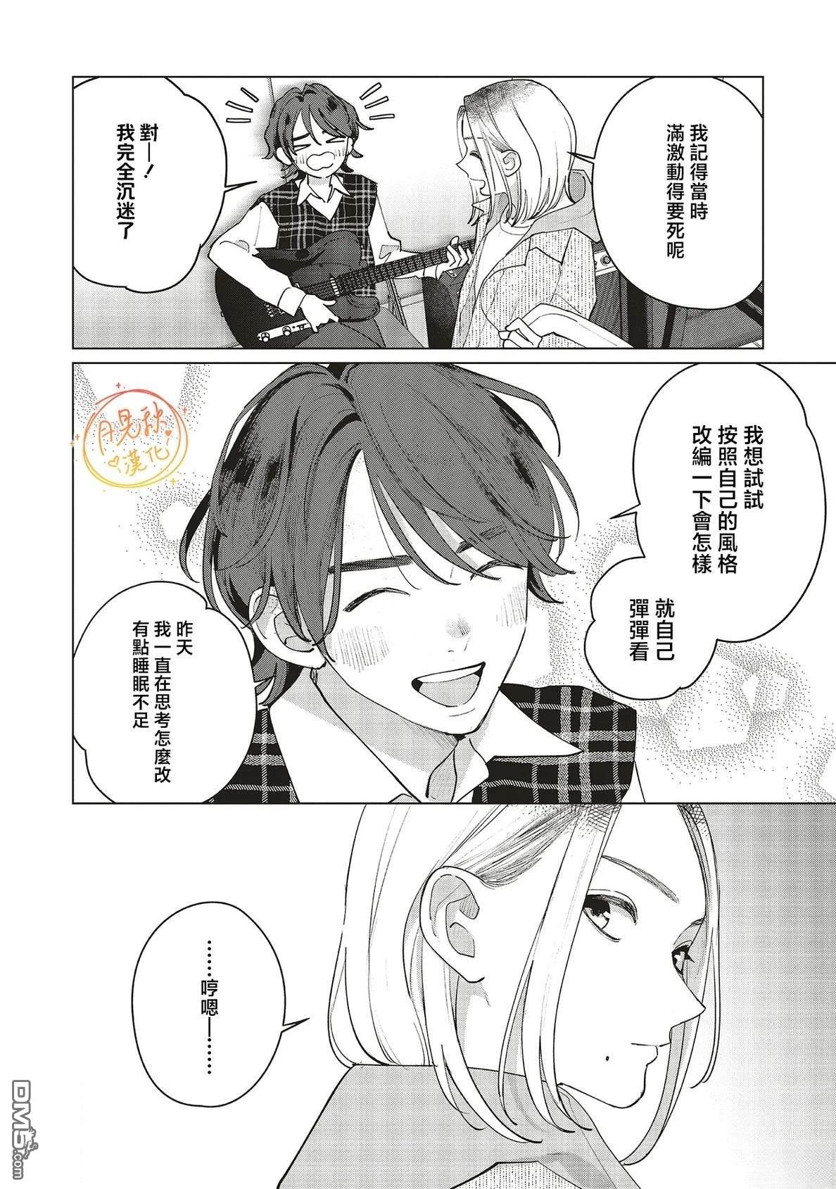Studio Cabana 第32话 第26页