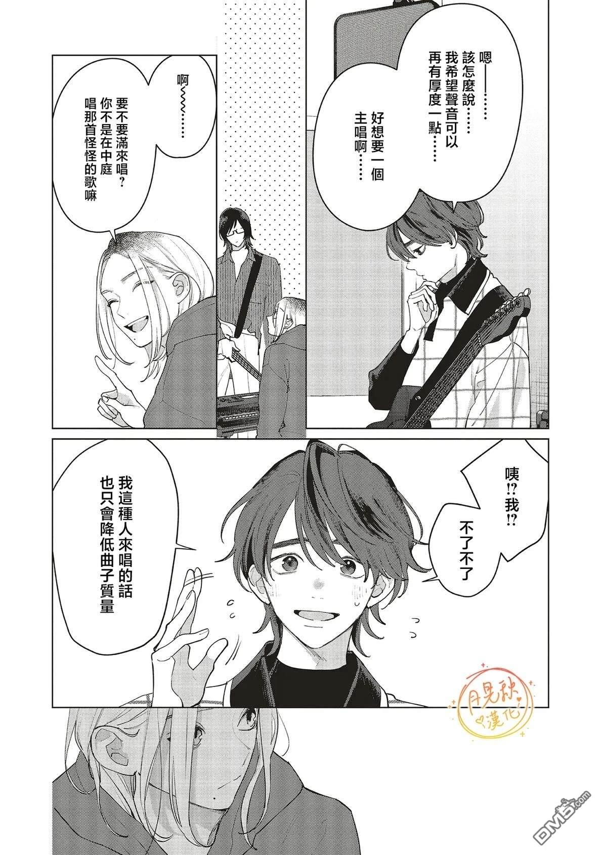 Studio Cabana 第32话 第28页
