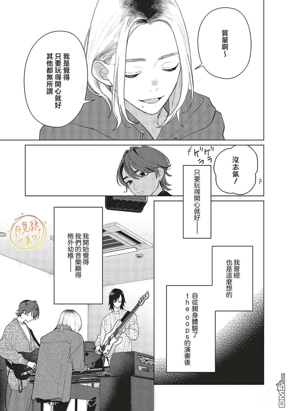 Studio Cabana 第32话 第29页