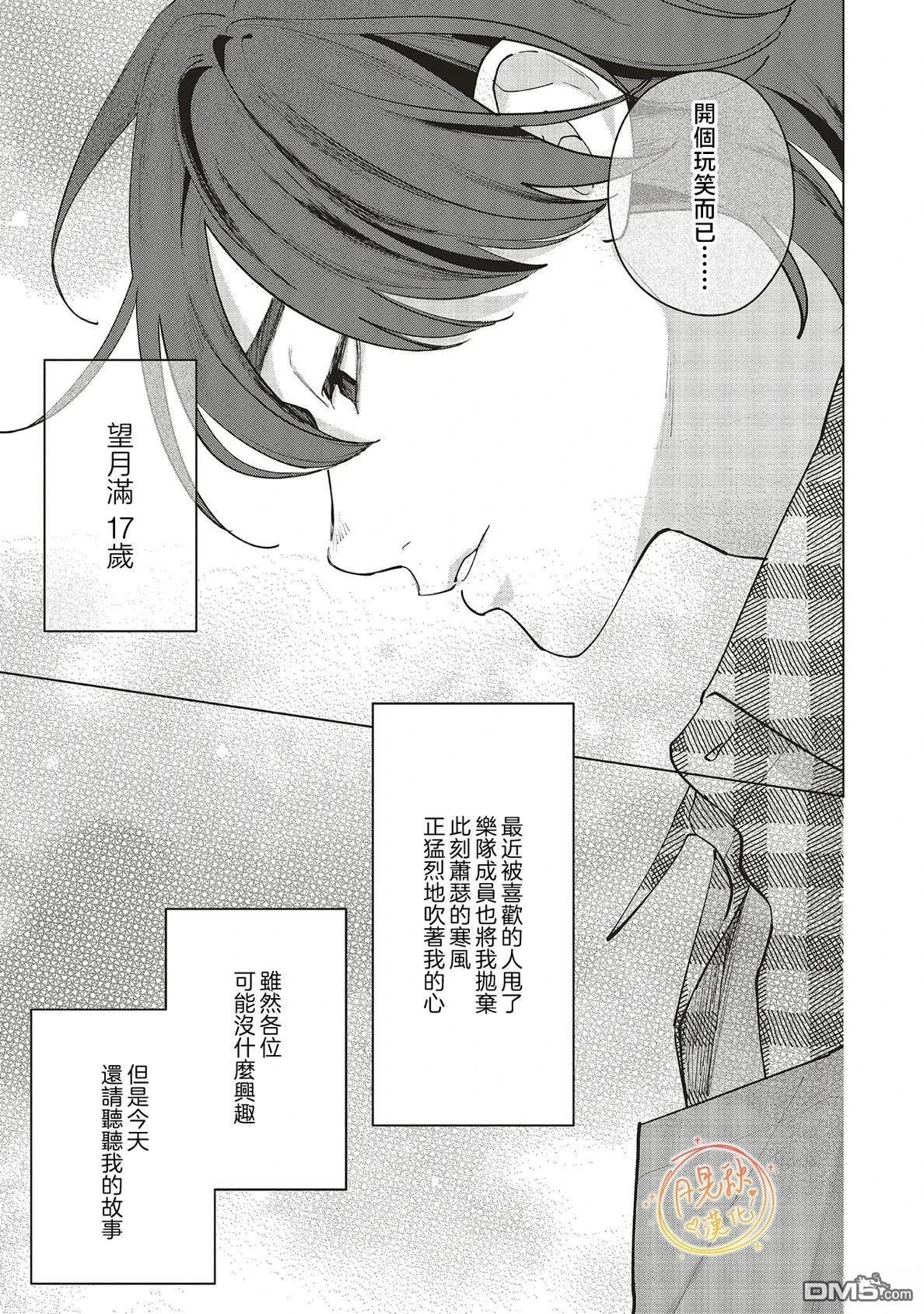 Studio Cabana 第32话 第3页