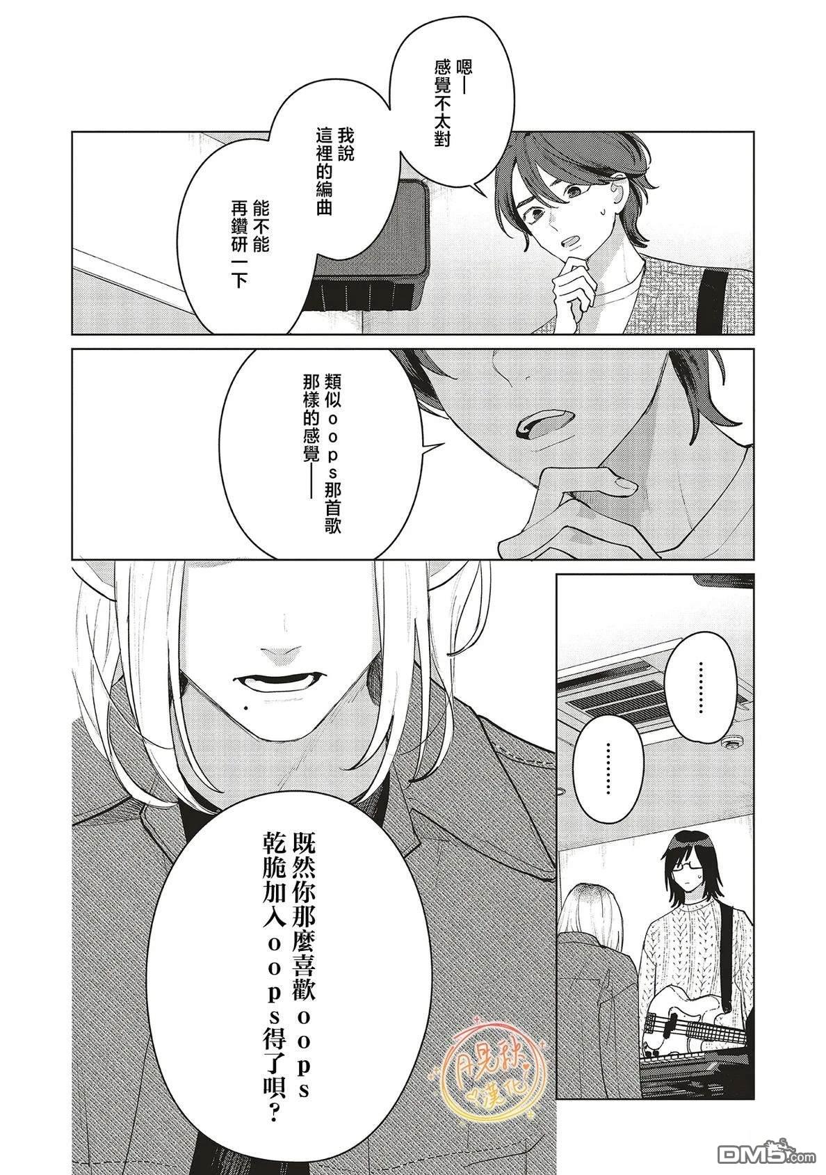 Studio Cabana 第32话 第30页