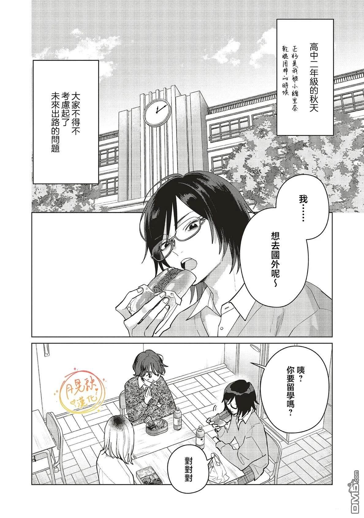 Studio Cabana 第32话 第32页