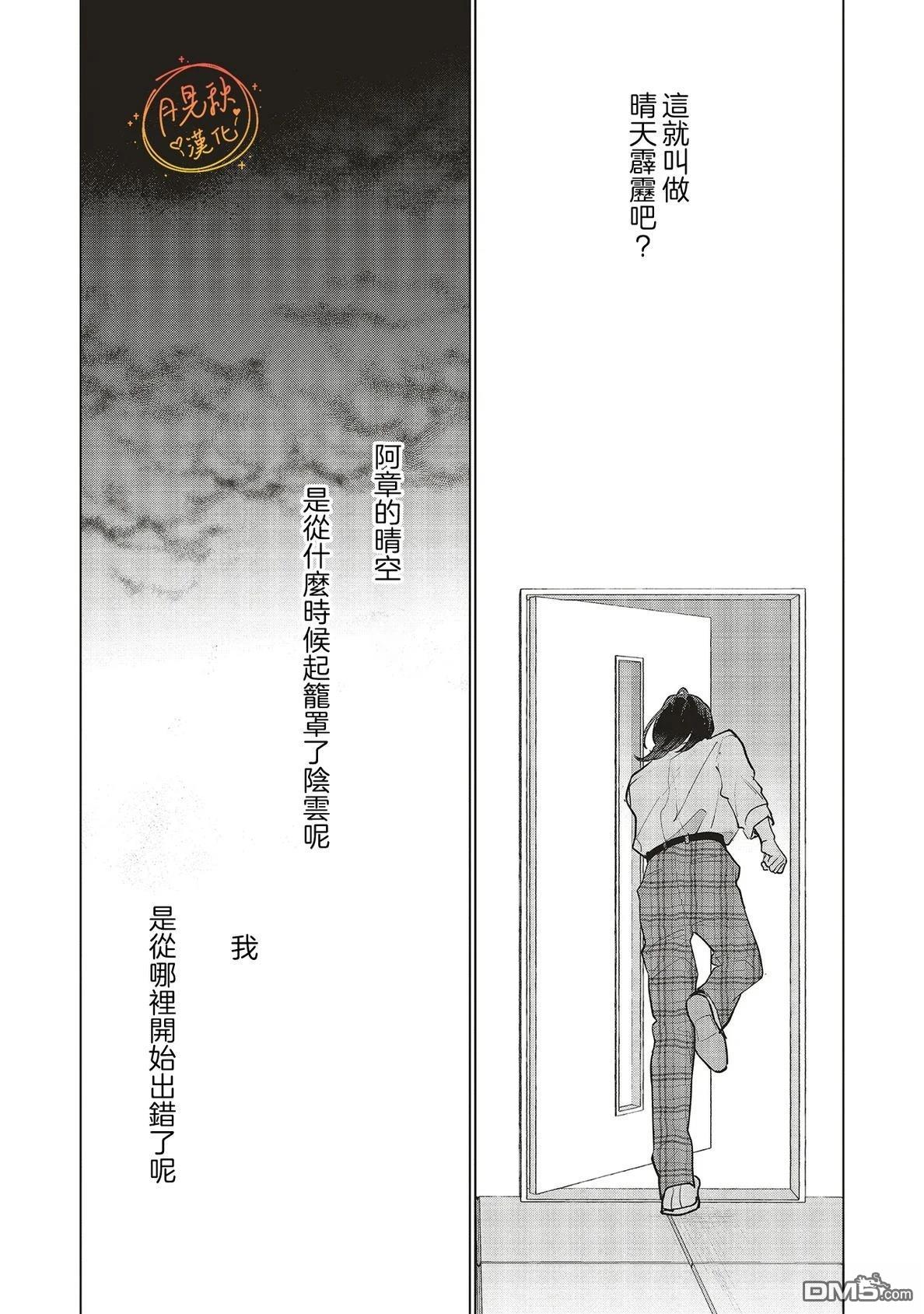 Studio Cabana 第32话 第39页