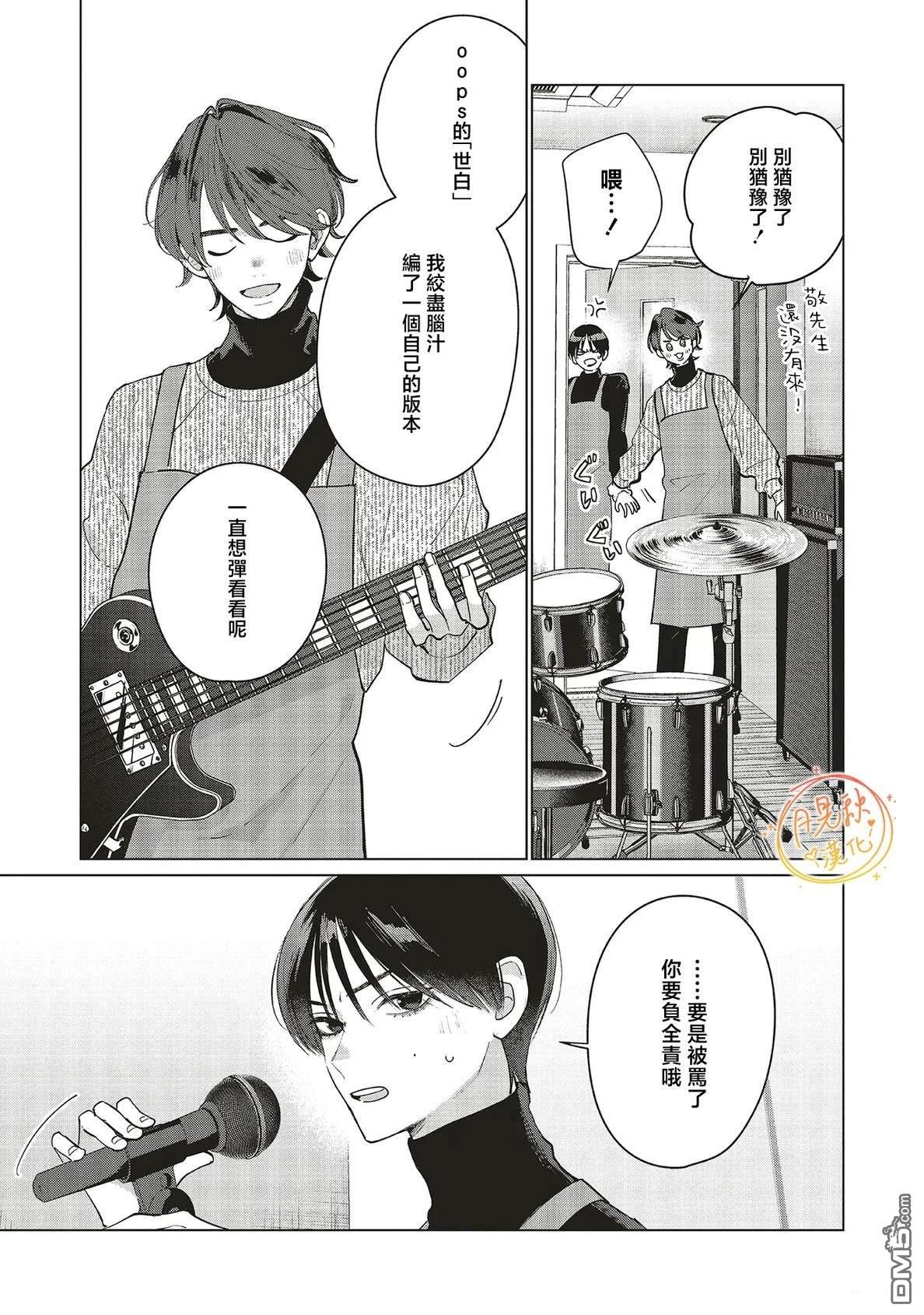 Studio Cabana 第32话 第45页