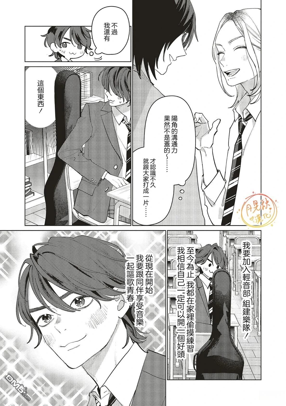 Studio Cabana 第32话 第5页