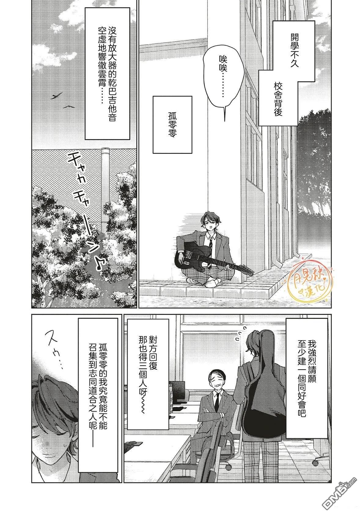 Studio Cabana 第32话 第7页