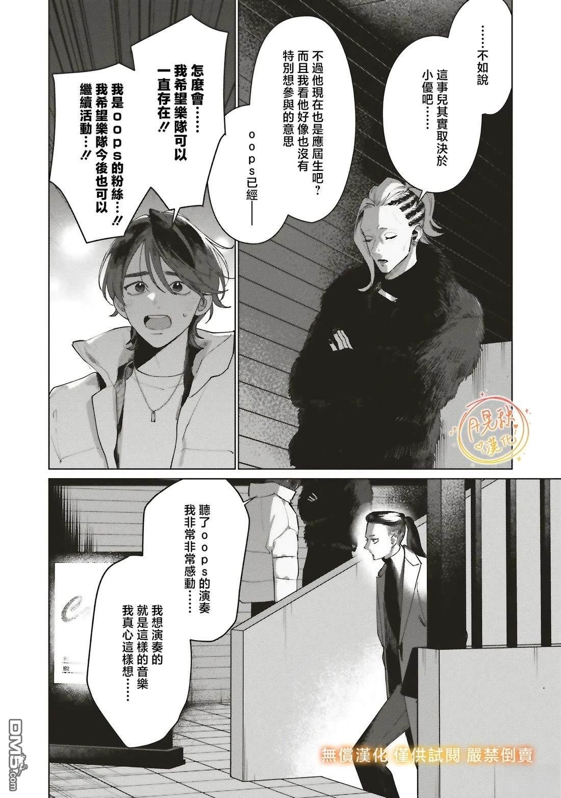 Studio Cabana 第33话 第11页