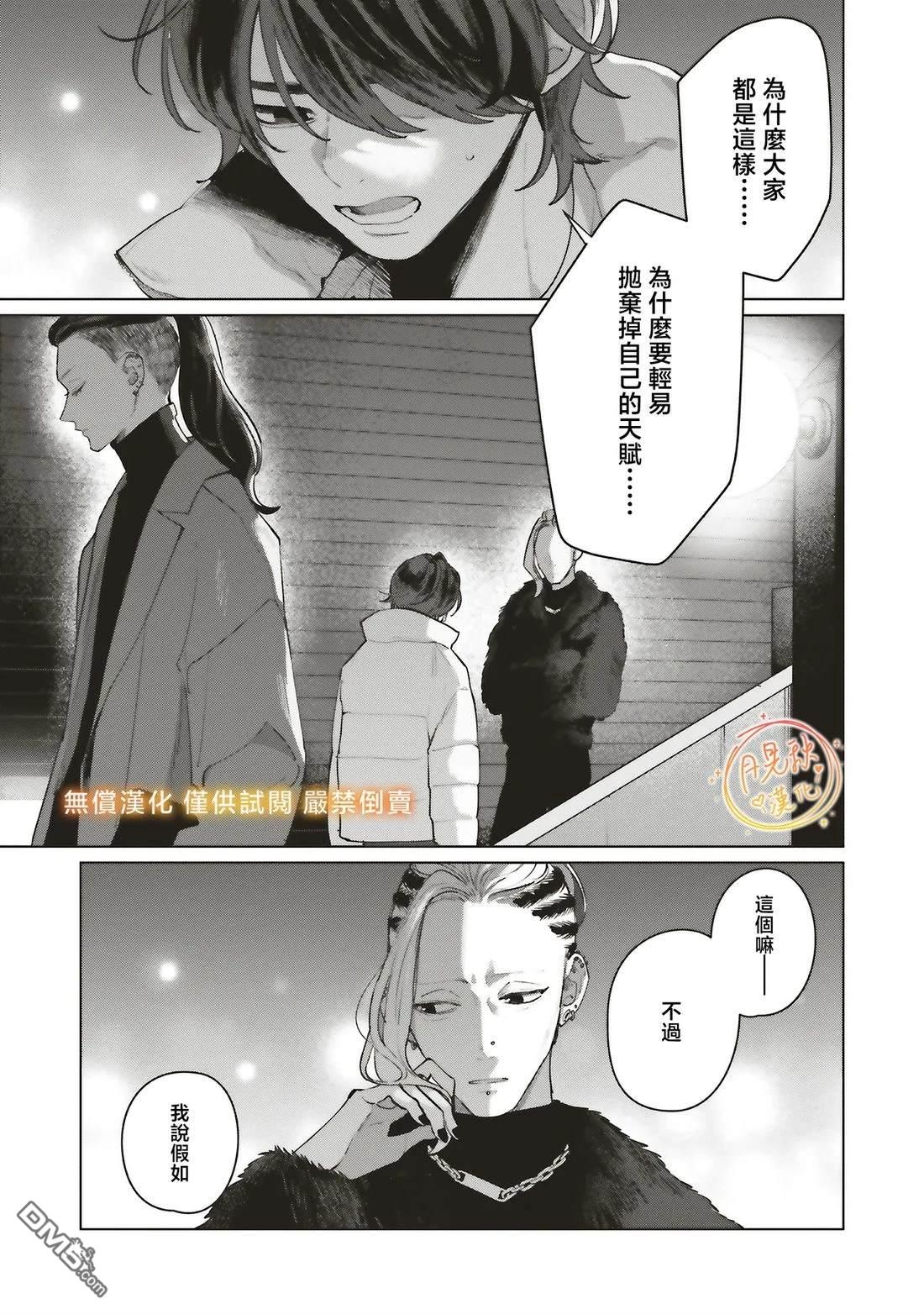 Studio Cabana 第33话 第12页