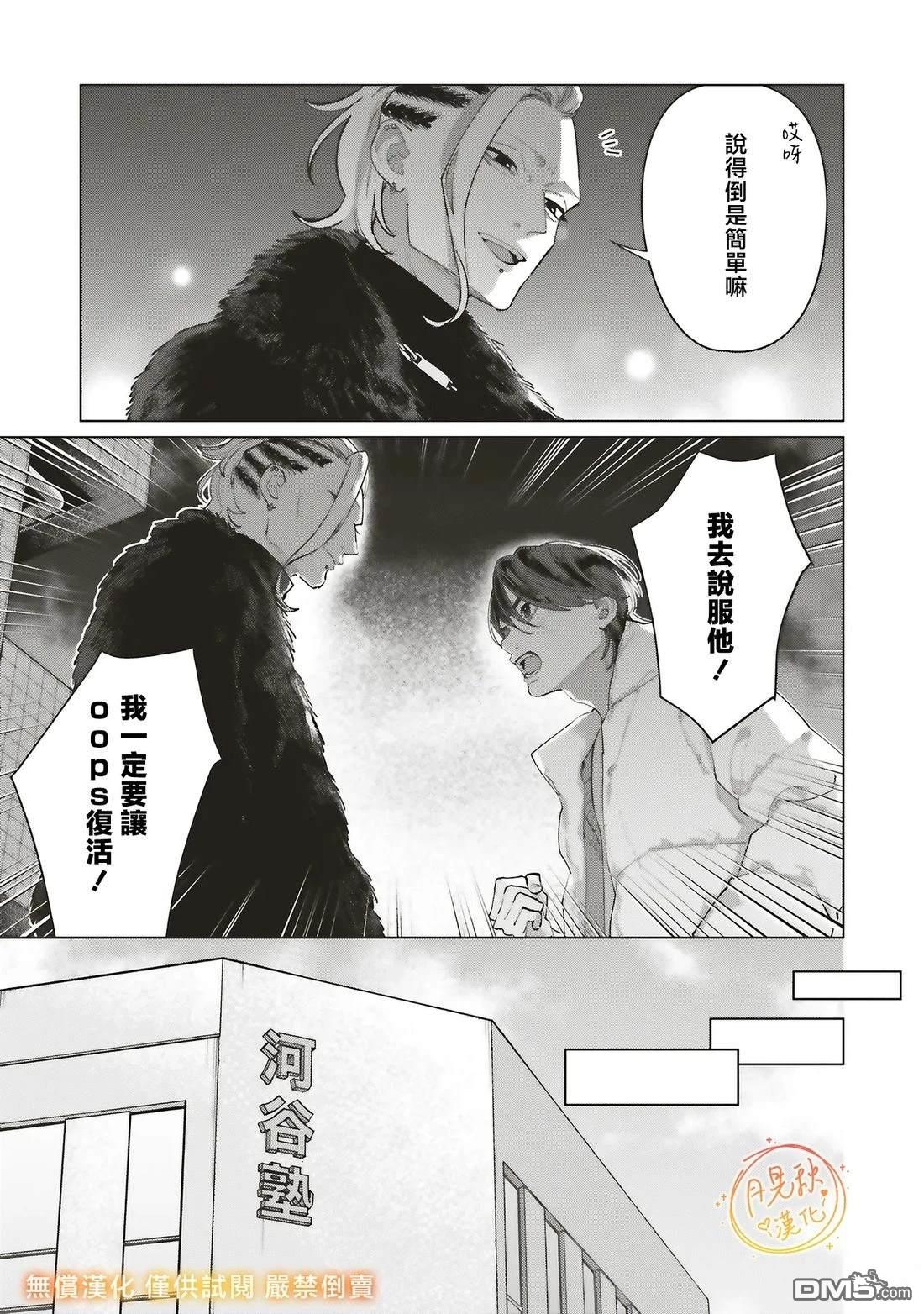 Studio Cabana 第33话 第14页