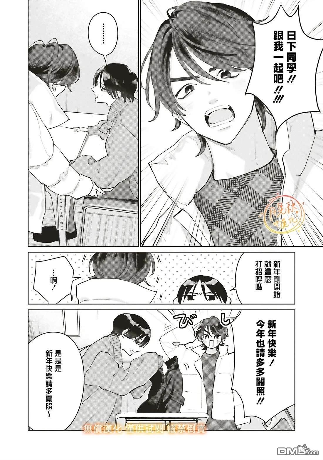 Studio Cabana 第33话 第15页