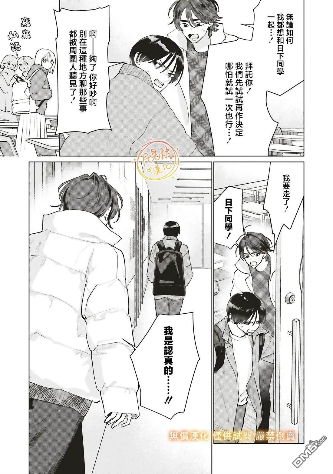 Studio Cabana 第33话 第16页