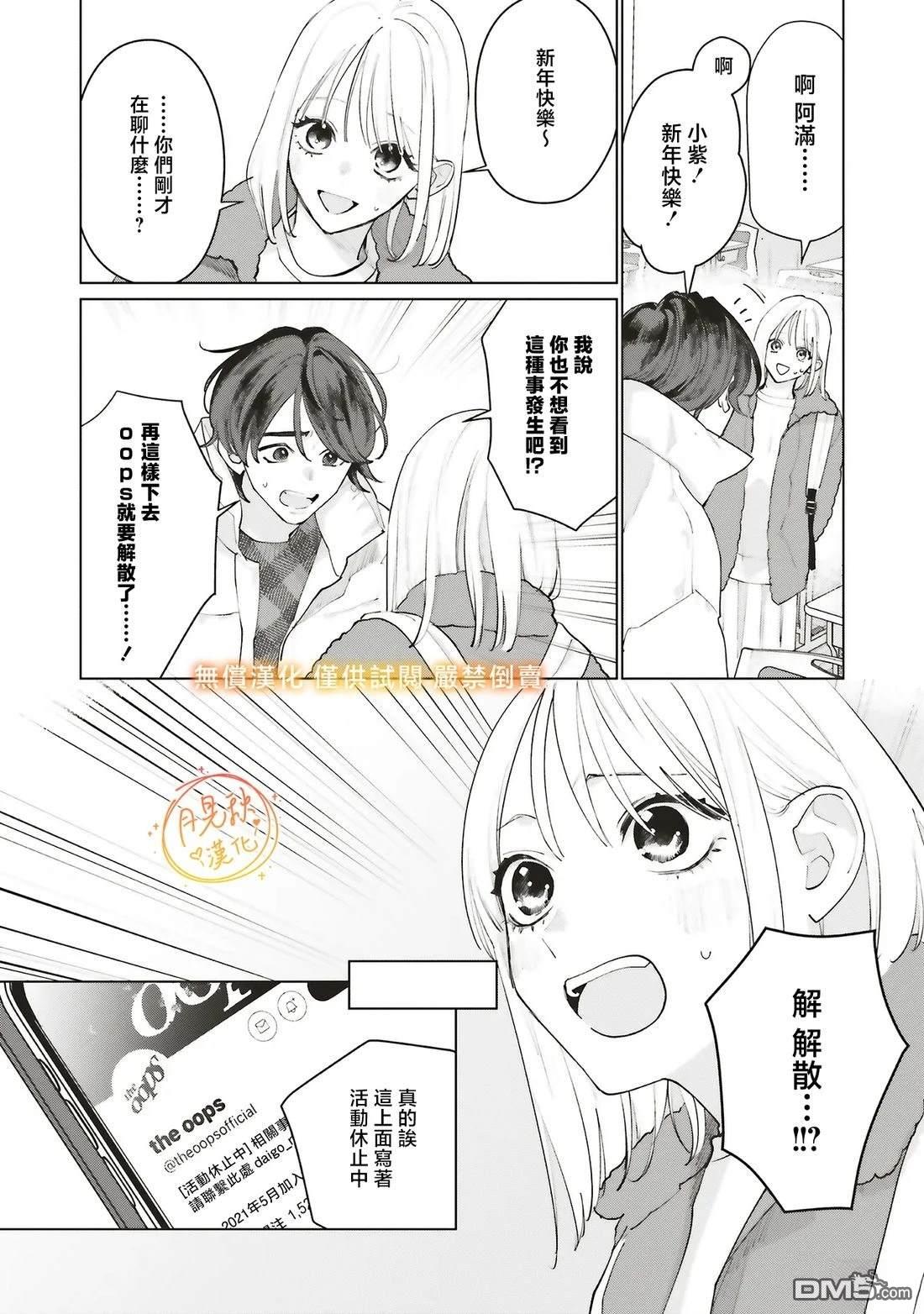 Studio Cabana 第33话 第17页
